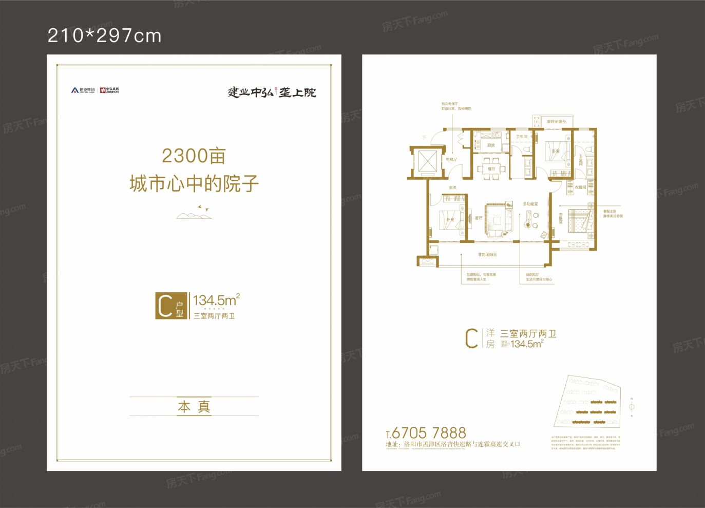户型图2/2