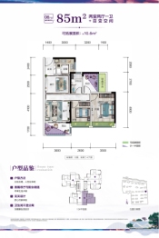 韶关滨江华府2室2厅1厨2卫建面85.00㎡