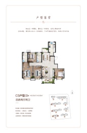 振业泊樾府4室2厅1厨2卫建面142.05㎡