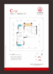 启辰家园2室2厅1厨1卫建面88.26㎡