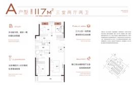 金地长江艺境3室2厅1厨2卫建面117.00㎡