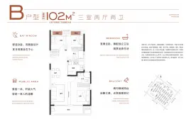 金地长江艺境3室2厅1厨2卫建面102.00㎡