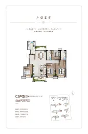 振业泊樾府4室2厅1厨2卫建面155.58㎡
