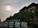 小区环境