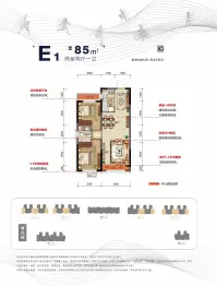 榮邦天悦2室2厅1厨1卫建面85.00㎡