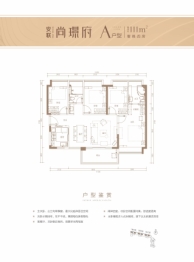 安联尚璟府4室2厅1厨2卫建面111.00㎡