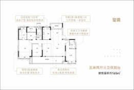 五矿·万境松雅5室2厅1厨3卫建面165.00㎡