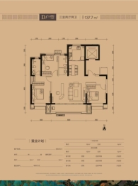 古县瑞和智能花园3室2厅1厨2卫建面137.70㎡