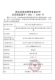 万科大都会滨江证照