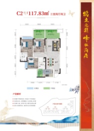 宏鹤公馆3室2厅1厨2卫建面117.00㎡