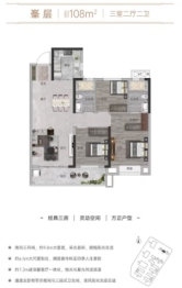 东投汉阳城3室2厅1厨2卫建面108.00㎡