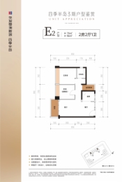 华发琴澳新城|四季半岛2室2厅1厨1卫建面73.00㎡