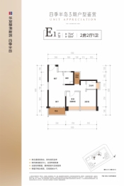 华发琴澳新城|四季半岛2室2厅1厨1卫建面75.00㎡