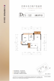 华发琴澳新城|四季半岛2室2厅1厨1卫建面73.00㎡