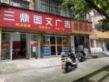 周边店铺