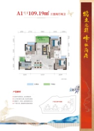 宏鹤公馆3室2厅1厨2卫建面109.00㎡