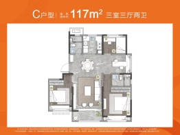 中海寰宇时代3室3厅1厨2卫建面115.00㎡