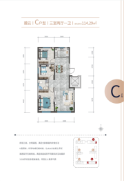 中环·云熙府3室2厅1厨1卫建面114.29㎡