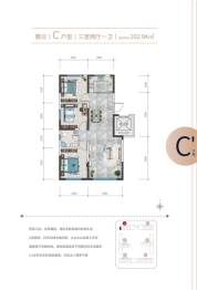 中环·云熙府3室2厅1厨1卫建面102.94㎡