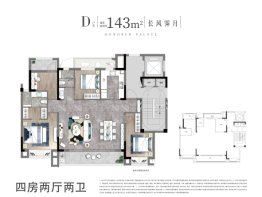 旭辉弘阳·上东辰府4室2厅1厨2卫建面143.00㎡