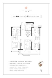 民生海通·城市芳华3室2厅1厨2卫建面117.67㎡