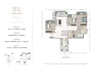 B1户型建面约114平