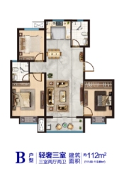 恒茂城·公园首府二期3室2厅1厨2卫建面112.00㎡