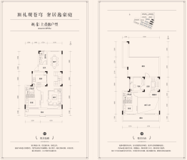 五矿·吉云台3室2厅1厨3卫建面149.80㎡