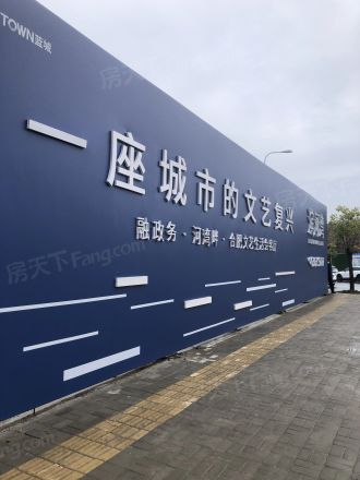 合柴拾间实景图