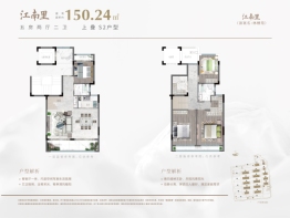 江南里5室2厅1厨2卫建面150.24㎡