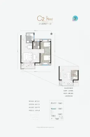 保利清能拾光年户型图