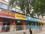 周边店铺