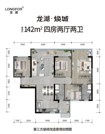 龙湖焕城户型图