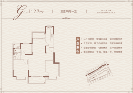 珺睿华庭3室2厅1厨1卫建面112.0㎡