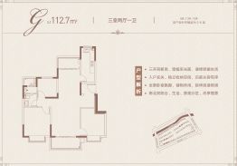 珺睿华庭3室2厅1厨1卫建面112.00㎡