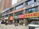 周边店铺