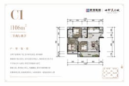 世邦昆仑城3室2厅1厨2卫建面106.00㎡