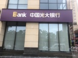 周边银行