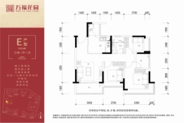 万福花园3室1厅1厨1卫建面83.50㎡