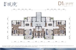 深铁珑境花园一期4室2厅1厨3卫建面145.00㎡