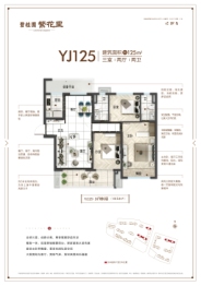 碧桂园繁花里3室2厅1厨2卫建面125.00㎡