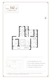 熙元府3室2厅1厨2卫建面142.00㎡