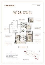 碧桂园繁花里2室2厅1厨2卫建面128.00㎡