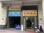 周边店铺