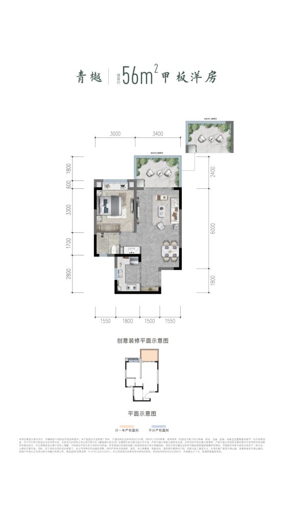 户型图1/1