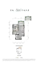 观山樾1室2厅1厨1卫建面56.00㎡