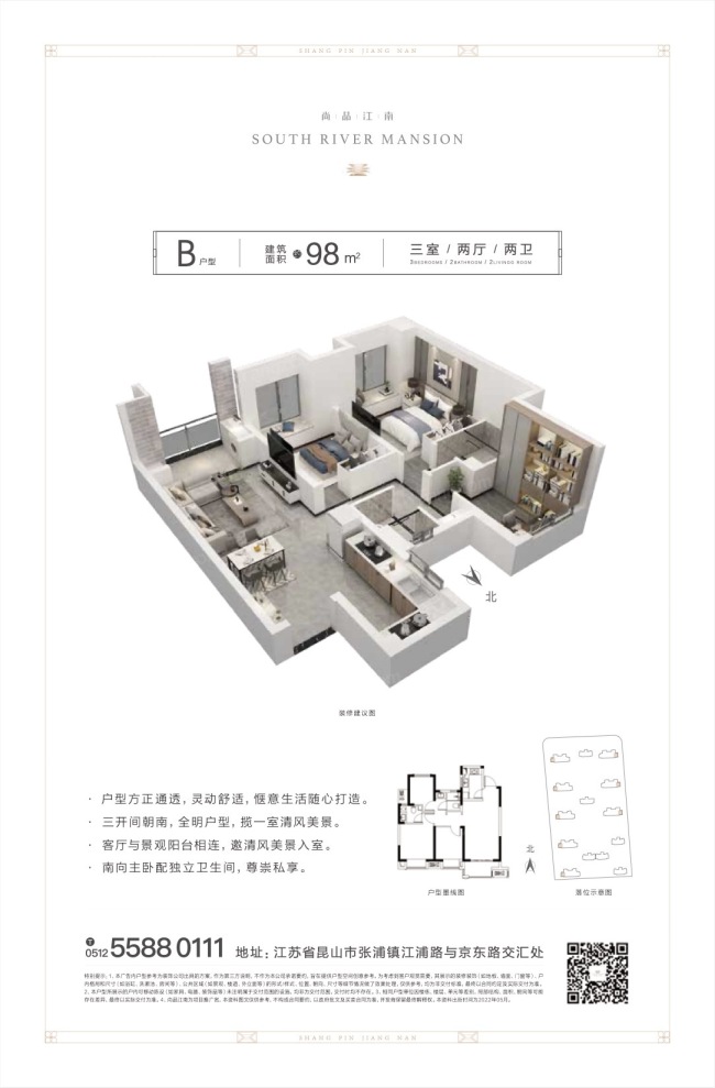 户型图1/2