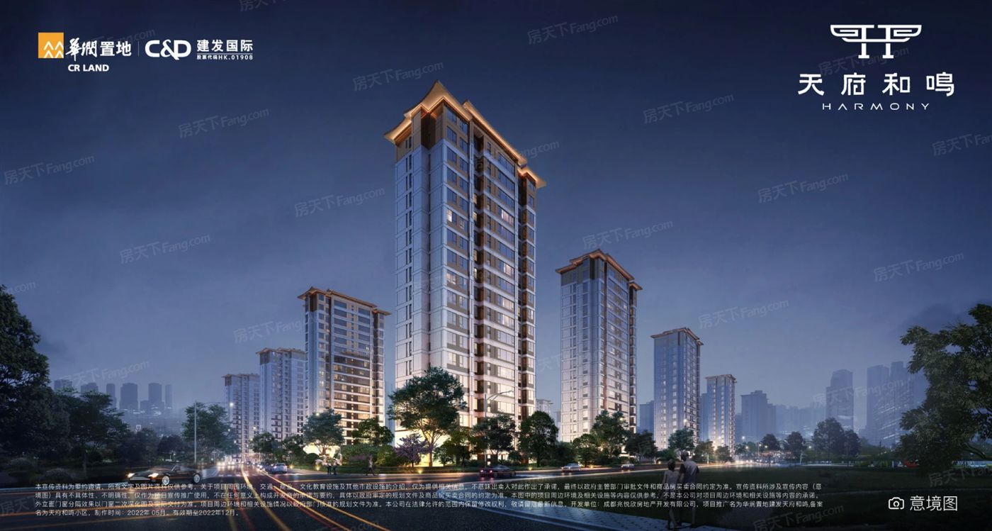 华润置地|建发房产 天府和鸣图片_样板间图_位置图_装修效果图-成都房天下