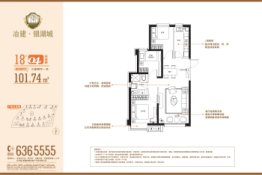 冶建银湖城3室2厅1厨1卫建面101.00㎡