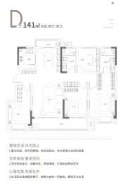 万和光谷4室2厅1厨2卫建面141.00㎡